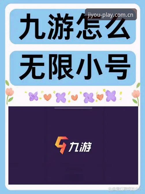 j9九游会怎么登录？2024年最新娱乐平台登录流程全面解析与实操指南