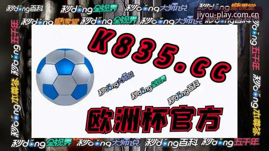 j9九游会平台2024年深度分析：九游会安卓版全面解析与创新体验