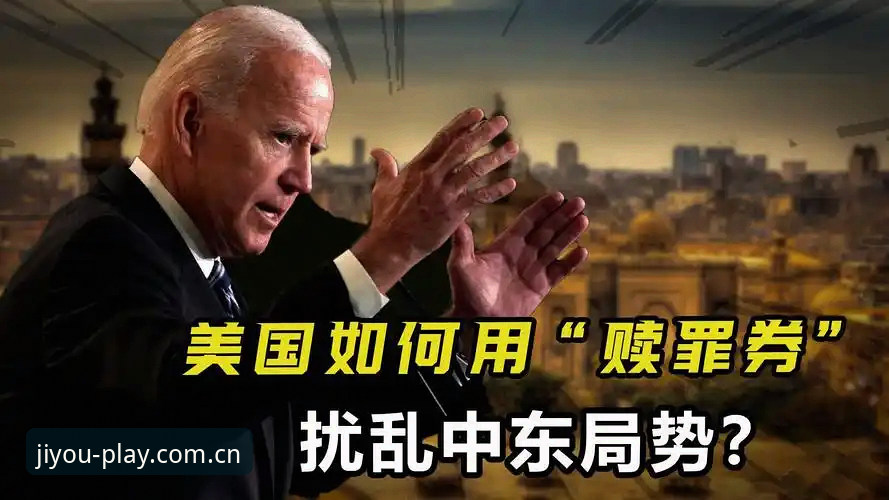 世界杯观赛签证危机详解：中东局势如何搅乱球迷行程